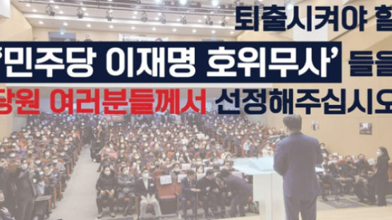 安, 정청래·김O국·고O정 거명하며 "퇴출 의원 선정해달라" 설문