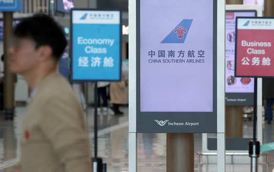 19일 인천국제공항 1터미널 출국장에서 한 고객이 항공권 발권을 위해 중국남방항공 카운터 앞을 지나고 있다. 뉴스1