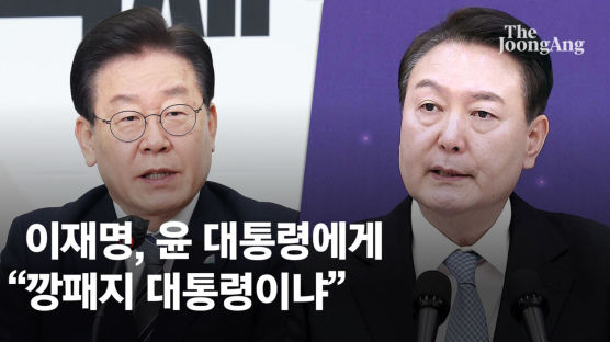 이재명 “권력 장난…깡패지 대통령이냐” 여당 “선 넘은 막말”