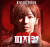 넷플릭스 시리즈 ‘피지컬: 100’ 출연자이자 스턴트우먼 김다영이 자신을 둘러싼 학교 폭력(학폭) 논란에 사과했다. 김다영 인스타그램