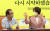 한석호(왼쪽) 전태일재단 사무총장이 지난해 7월 국회에서 열린 비상대책위원회에서 이은주 당시 비대위원장과 대화하는 모습. 연합뉴스