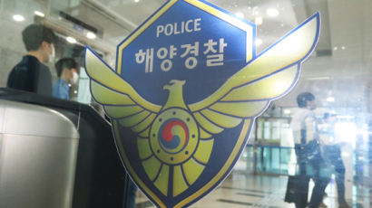 [속보] 경찰, '장비도입 비리 의혹' 해양경찰청 압수수색