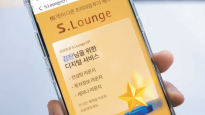 [함께하는 금융] 디지털 부유층 고객 위한 ‘S.Lounge’ 통해디지털 프리미엄자산관리 서비스 제공