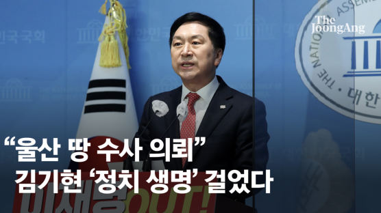김기현, 울산땅 경찰에 수사의뢰…안철수측 “공수처 맡겨라”