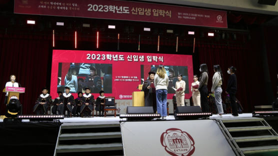 덕성여대, 2023학년도 신입생 입학식 개최