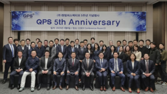 퀀텀퍼스펙티브(QPS), 창립 5주년 기념식 개최