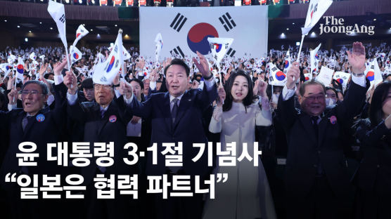 "3·1운동은 자유 독립운동"…기미독립선언서와 궤 맞춘 尹