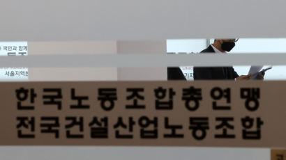 "건설노조서 3억" 금품수수 의혹…한국노총 전 간부 수사 착수