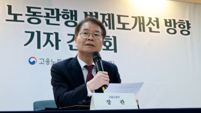 '노조 회계 투명화' 법개정 착수…"불법·부당행위 형사처벌"