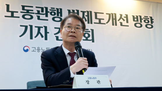 '노조 회계 투명화' 법개정 착수…"불법·부당행위 형사처벌"