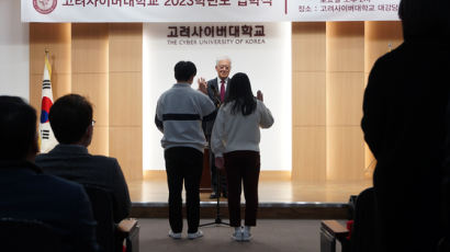 고려사이버대학교, 2023학년도 입학식 및 신·편입생 오리엔테이션 개최