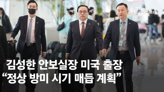김성한 안보실장 "강제징용 협의 마무리 단계"...日기업 출연 빠질듯 