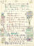 '부인에게 보낸 편지'(1954). 이중섭은 아내와 두 아이를 일본으로 보낸 후 꾸준히 아내에게 그림을 곁들인 편지를 보냈다. 국립현대미술관 