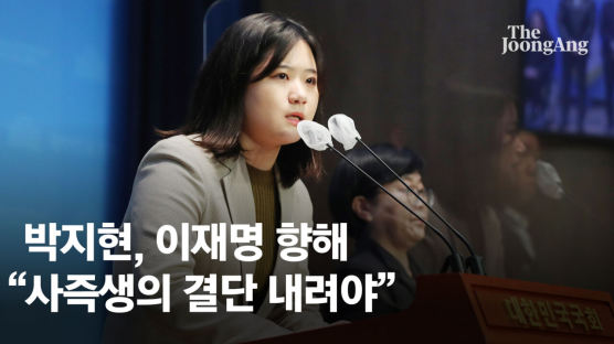 박지현 "이재명, 방탄 위해 당 위기로 몰아…사즉생의 결단 내려야"