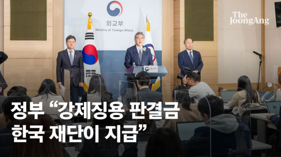 韓재단이 강제징용 배상…박진 "'반쪽 해법'? 동의하지 않는다" [일문일답]