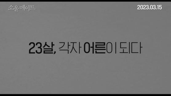 김다미 첫 女女로맨스…14년 사랑과 우정 사이 '소울메이트'