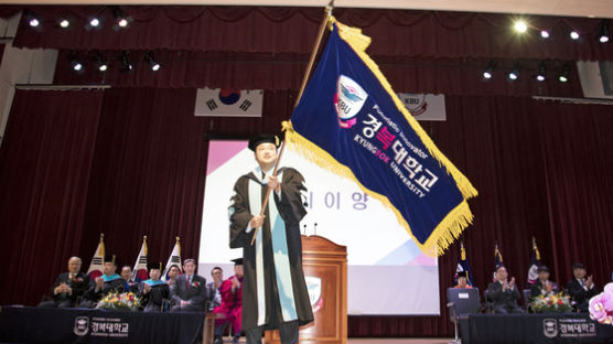 경복대, 전지용 8대 총장 취임식 개최