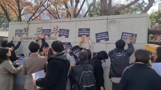 "동냥 같은 돈 안 받겠다" 외교부 앞 시위…강제동원 배상안 반발
