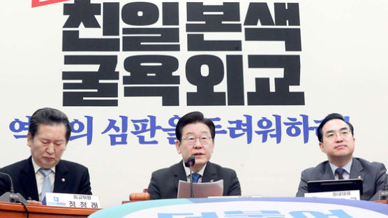 이재명 "尹 배상안, 대일 항복문서…국민 자존심 저버렸다"