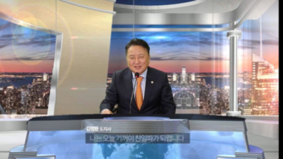 김영환 “기꺼이 친일파가 되련다” 尹 옹호…민주당 “망언” 규탄
