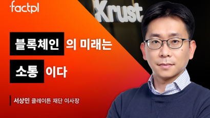 “코인 죽어도, 기술 안 죽는다” 카카오 뗀 클레이튼의 확신