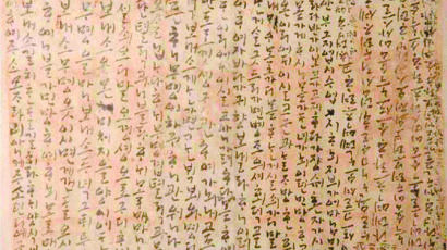 "집에 못가 울고 가오"…600년 전 남편이 쓴 '한글 편지'엔