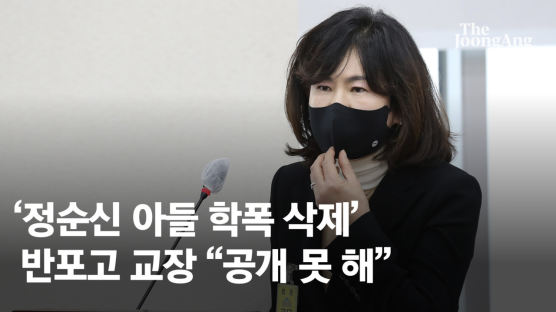 정순신 아들 학폭, 반포고 "만장일치 삭제"…서울대 "감점했다"