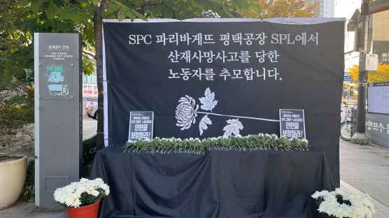SPC 회장 "책임 통감, 엄중한 질책 받아들인다"