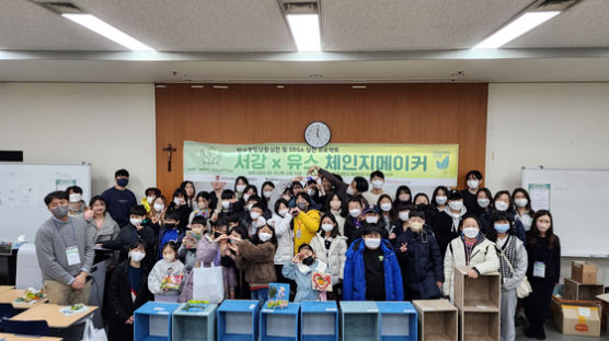 서강대, 마포구 아동센터 대상 탄소중립생활 실천캠페인 전개