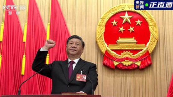 "찬성 2952 반대 0"…시진핑, 만장일치로 中국가주석 3연임