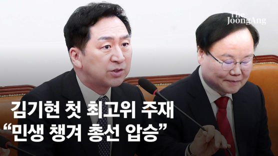 김기현 첫 최고회의 “국회 되찾겠다”…13일엔 용산 만찬