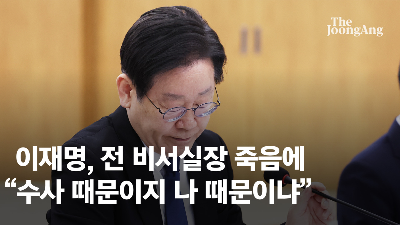이재명 "죽음은 檢수사 탓"…與 "유서내용 모르나? 아전인수"