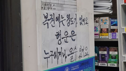 "2등 664명 번호 우리가 찍어줬다"…로또 리딩방 실체 '충격'