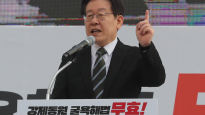이재명 "치욕적 강제동원 배상안…한국, 일본의 '호갱'됐다"
