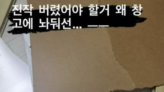 배우 강지섭 "진작 버렸어야"…'JMS 의혹' 예수 그림도 정리