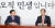 김기현 국민의힘 대표(왼쪽)가 13일 국회 대표실을 예방한 한덕수 국무총리와의 회동에서 인사말을 하고 있다. 연합뉴스