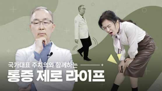 한국인 400만이 '끙끙'…단, 무릎 아프다고 다 관절염은 아니다 [나영무 박사의 통증 제로 라이프⑥]