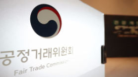 공정위 "현장조사권 최소한으로 행사"…기업 방어권 보장