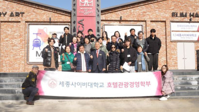 세종사이버대학교 호텔관광경영학부 학우들, 캐비어 양식장·안성 한국조리박물관 견학