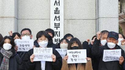 용산 미군기지 무단 침입…기습 시위한 대진연 회원 영장 기각