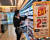 성수동에 있는 이마트24 매장에서 2+1 행사 상품을 살펴보는 고객. [사진 각 업체]