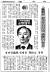 1986년 3월 故 김용철 전 대법원장이 임명될 당시 중앙일보 기사. 중앙DB