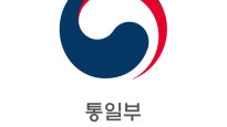 尹정부 첫 통일교육 지침서 발간…'대한민국이 유일한 합법정부'