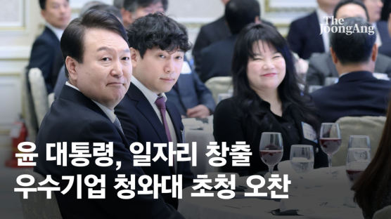 尹, '일자리 창출 우수기업' 청와대 초청 오찬…“최고의 복지는 일자리”