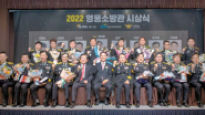 [힘내라! 대한민국] ‘소방영웅지킴이’ 협약 맺고 체계적 후원 활동 펼쳐