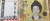 서울 동대문구 일대에서 '영화 소품'이라고 적힌 5만원 권 위조지폐가 유통됐다. 지폐는 실제 5만원 권보다 크기도 크고, 지폐 곳곳에 '영화 소품'이라는 문구가 적혀 있다. 사진 YTN 캡처