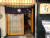 윤석열 대통령과 기시다 후미오 일본 총리가 16일 1차로 만찬을 한 긴자 식당 '요시자와'. 이영희 특파원