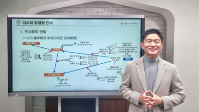 세종사이버대 유통물류학과, 러시아·CIS(독립국가연합) 물류기업 에코비스 대표 특강