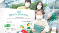 [힘내라! 대한민국] ‘365 리사이클 캠페인’에 1년간 20만5000명 참여