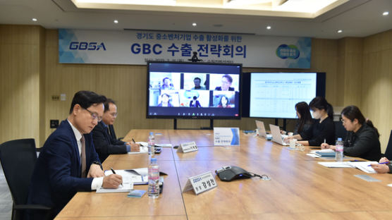경과원, 9개국 ‘경기비즈니스센터’ 수출전략회의 개최